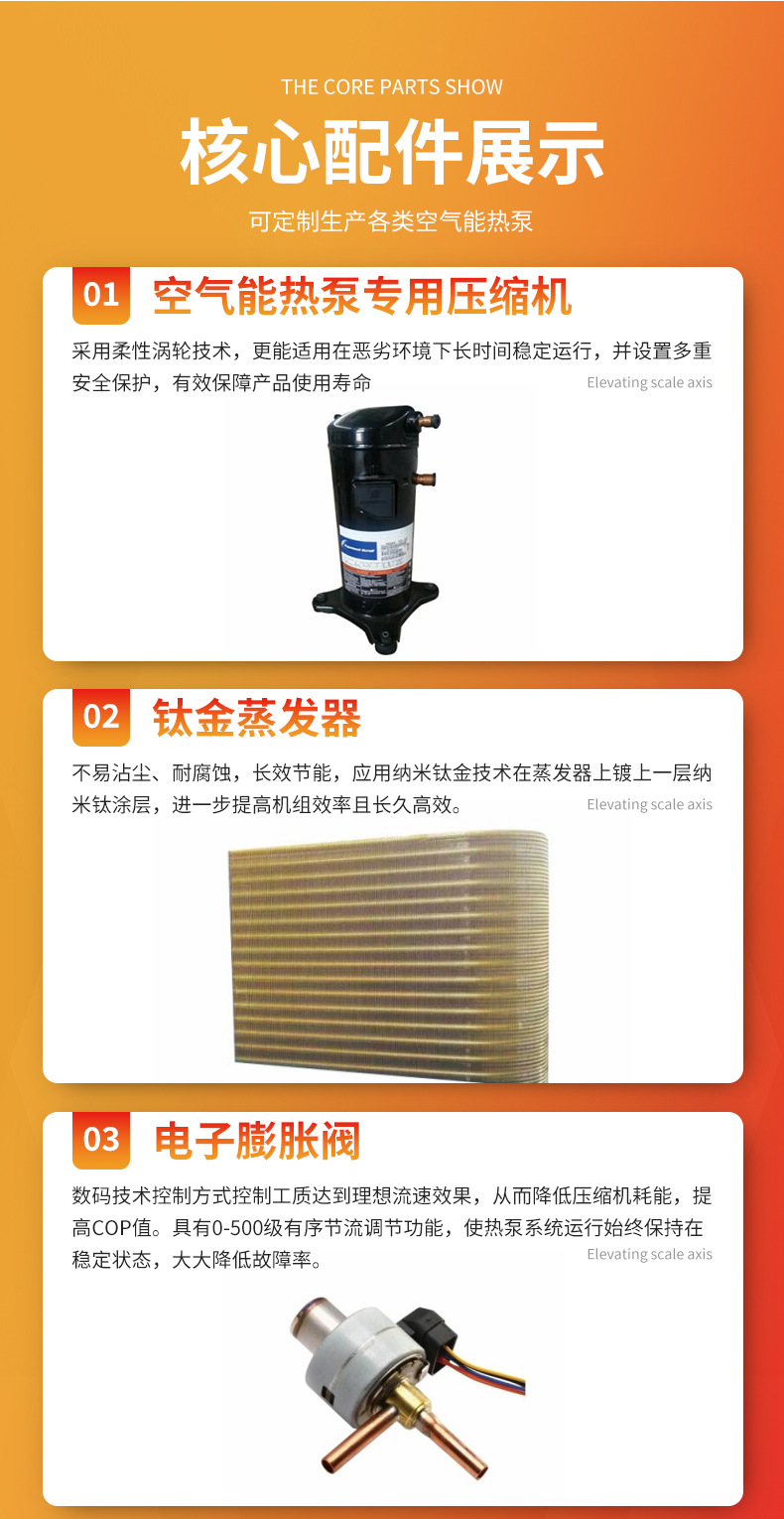 6P空气能热水器_09.jpg