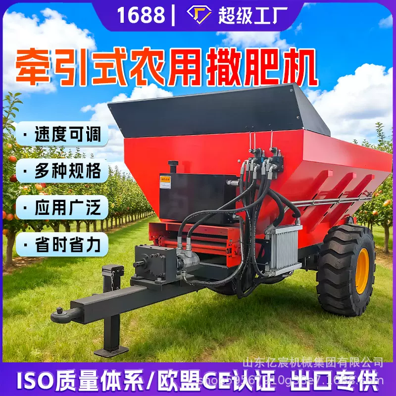 拖拉机牵引撒粪车双立轴撒肥车绞龙扬粪机牛羊粪有机肥撒粪设备