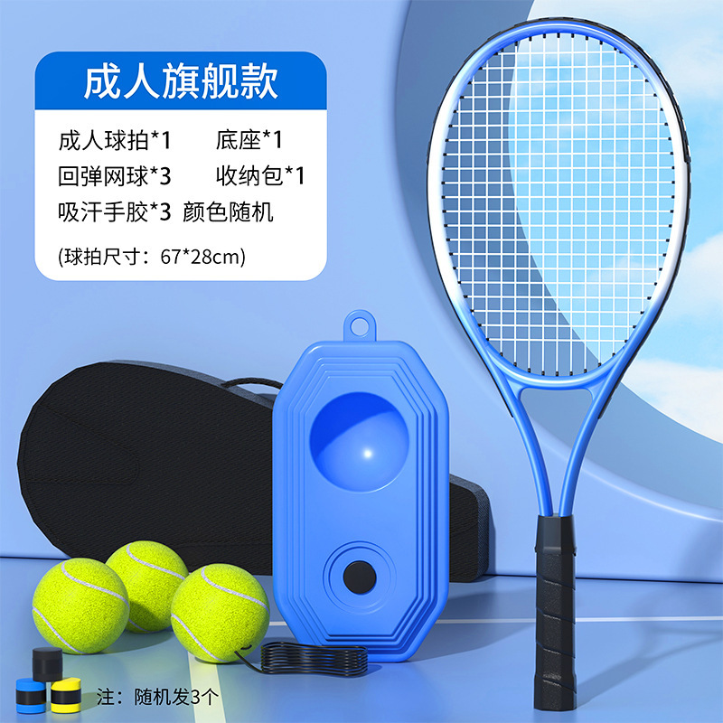 テニスラケット シングルトレーニングテニス シングル初心者 リバウンドトレーナー シングルプレイング ストリング固定式セルフプレイングセット|undefined