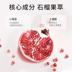 Red pomegranate isolation protective cream spray summer body general student military training facial UV protection for men only