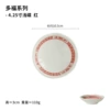 4.25 -inch shallow dish red