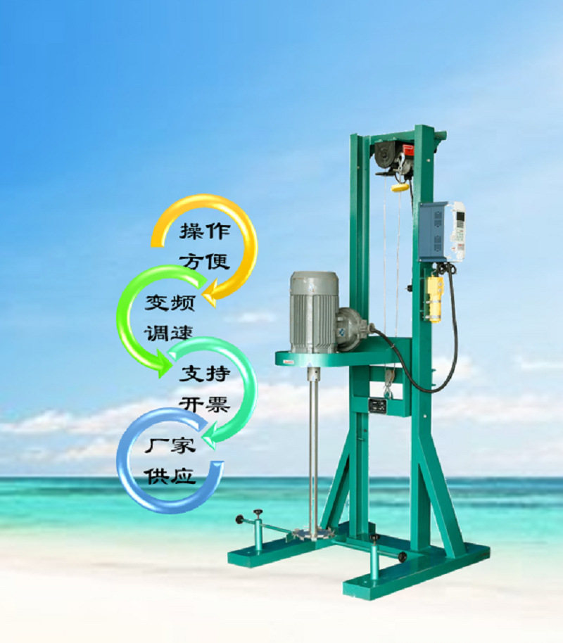 深圳厂家供应化工乳胶漆水性胶水电动分散机