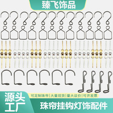 金属水晶灯配件门字扣大头针挂水晶球平底T针diy珠帘挂钩灯饰材料