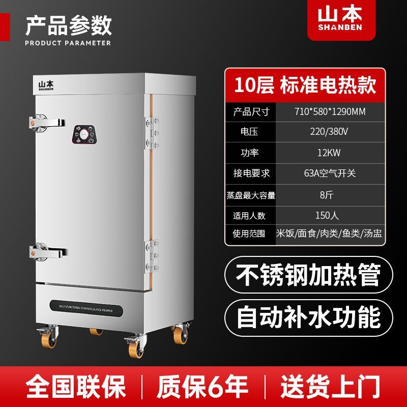 Cabina de arroz al vapor de Yamamoto vapor eléctrico comercial completamente automático pequeño hogar comedor de ahorro de energía de calefacción eléctrica de tiempo fijo y temperatura fija coche de arroz al vapor image 9