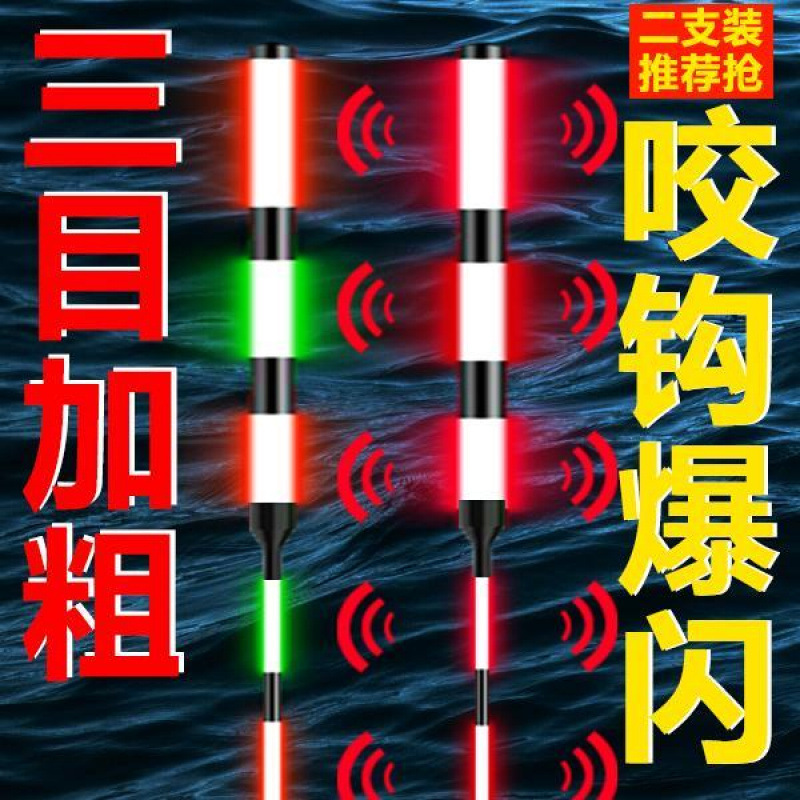 高感度バイトフック、色が変わる、点滅する、発光、目を引く、太字のフナと鯉のフロート、昼夜兼用の電子発光魚フロート|undefined