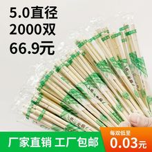 一次性筷子批发厂家外卖商用大批量竹筷子独立包装牛皮纸