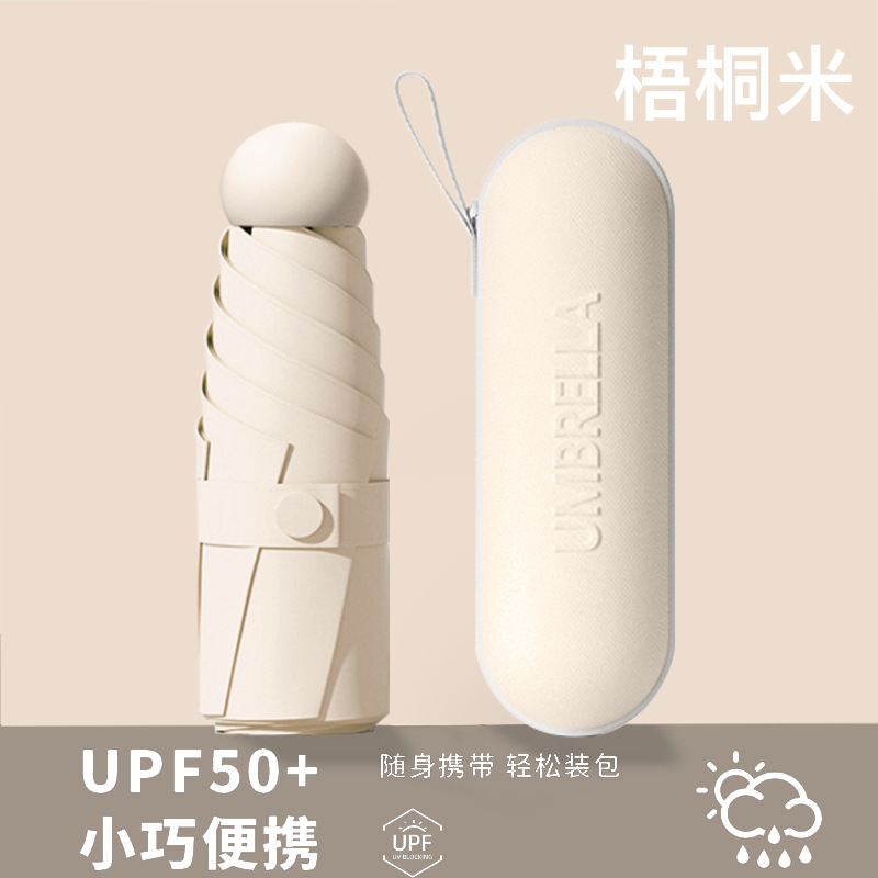 小巧便携六折伞女防紫外线遮阳伞五折防晒防雨两用迷你卡片太阳伞|undefined