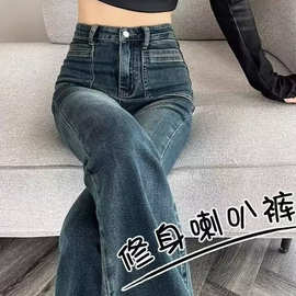 微喇叭牛仔裤女新款2024年早春秋修身显瘦紧身弹力微喇叭牛仔裤女