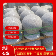 石球路障停车厂摆件挡车石球广场学校阻车圆球小区人行道隔离石墩