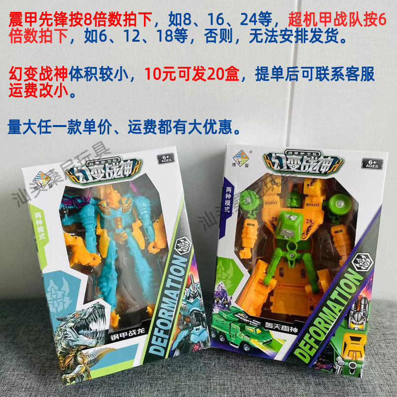 Deformación coche robot niños Boy King Kong pequeño juguete institución de formación kindergarten regalo puesto suministro