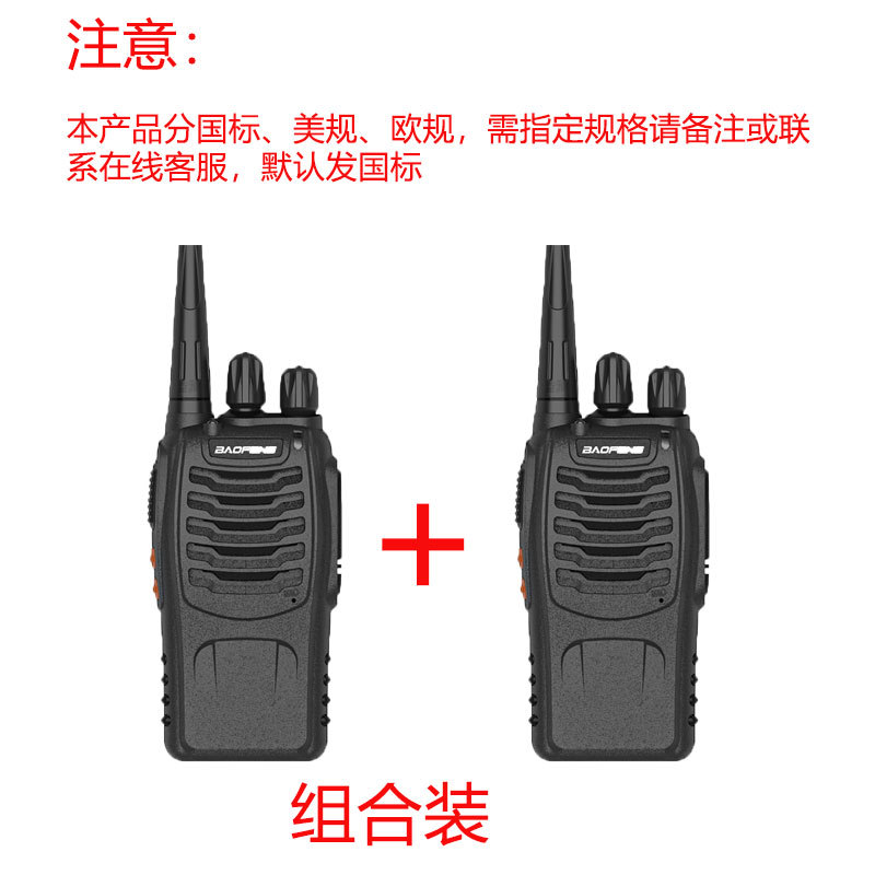 Baofeng 888s walkie-talkie analógico de mano 10 km al aire libre pequeña fábrica de radio de alta potencia ventas directas de comercio exterior