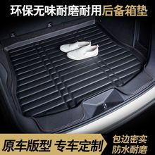 雪佛兰科鲁泽汽车尾箱垫景程乐风赛欧3乐驰科沃兹 老科鲁兹改装