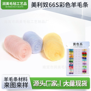 �F؛����66S��ë�ִ��������ϰ��ֹ�DIYᘚ֝�ֲ�ɫ��ë�l����q
