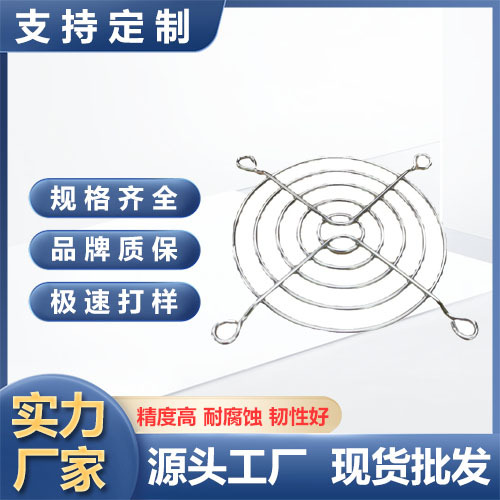 圆形轴流风机防护网铁风扇安全通风金属网罩防鼠排气扇铁丝网