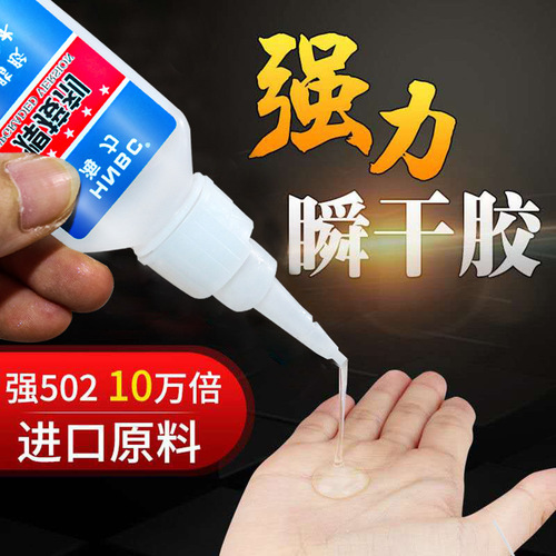Universal strong welding agent oily glue paste metal ceramic plastic glass quick drying strong factory wholesale glue