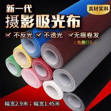 加厚植绒布吸光背景布黑色绒布拍照直播摄影幕布抠像绿布黑绒幕布