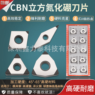CBN cubic boron nitride blade super hard CNC tool TNGA160404 cylindrical turning tool WNGA080404/08