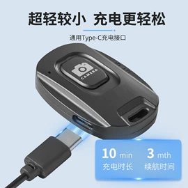 智能防丢器;蓝牙自拍器;智能遥控器