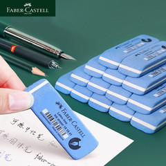 輝柏嘉方形磨砂砂橡皮7016水筆圓珠筆辦公學生中性筆鋼筆擦沙橡皮