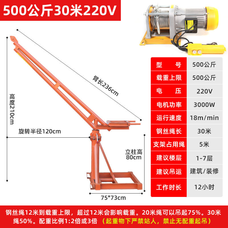 220V500kg 30m 새로운 호이스트
