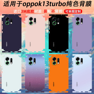 �m��OPPO K13 Turbo pro�֙C��Ĥk13turbo����3M��Ĥ�B�w��ɫ����