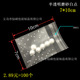 White dots: 7*10cm