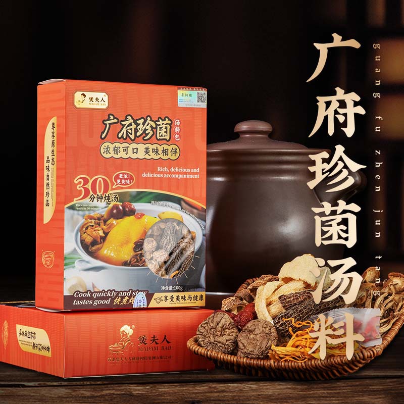 广东煲汤料炖汤材料包羊肚菌虫草花药膳养生滋补炖鸡汤补品材料