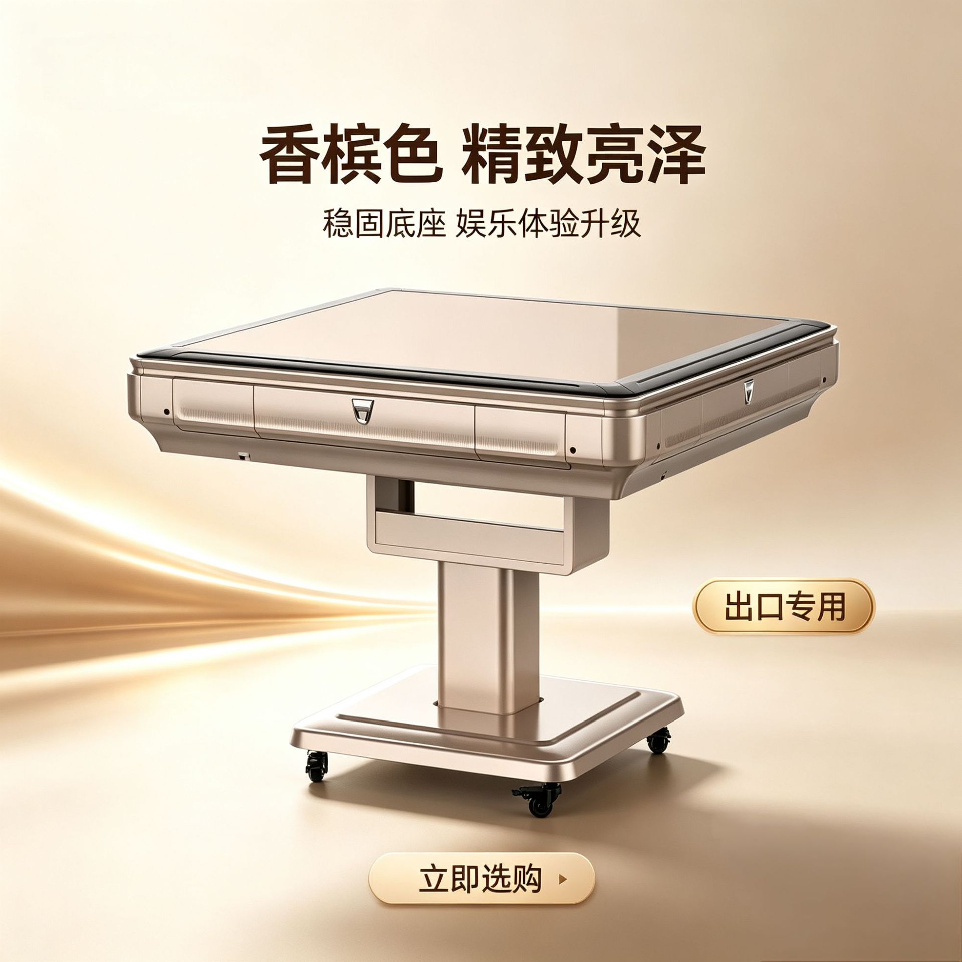 Automatic Mahjong Machine for Home Use, Dual-Purpose Dining Table, Rotary Wing Type, Silent Four-Player Machine, Electric Silent Model