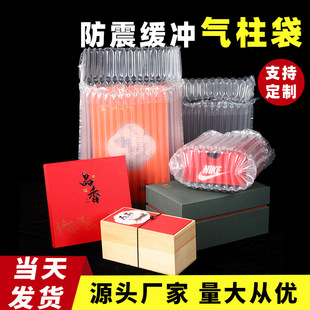 Transparent Thickeneded Air Column Buffer Bag Logistics Anti-Fall Air Column Filling Bag Supports Printing Logo Customization Anti-Fall