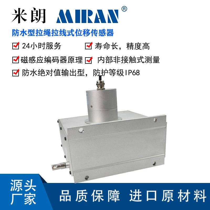 ����MPSFS2-L��ˮ����λ�ƴ���������������բ�ſ������������