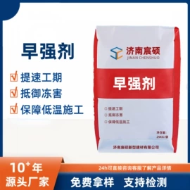 特种建材;混凝土添加剂;防水涂料