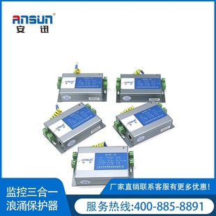 3 in 1 Internal Lightning Protection Protector 1ns Three in One SPD Lightning Protection Device 5kA 3 in 1 Lightning Arrester Composition 12v