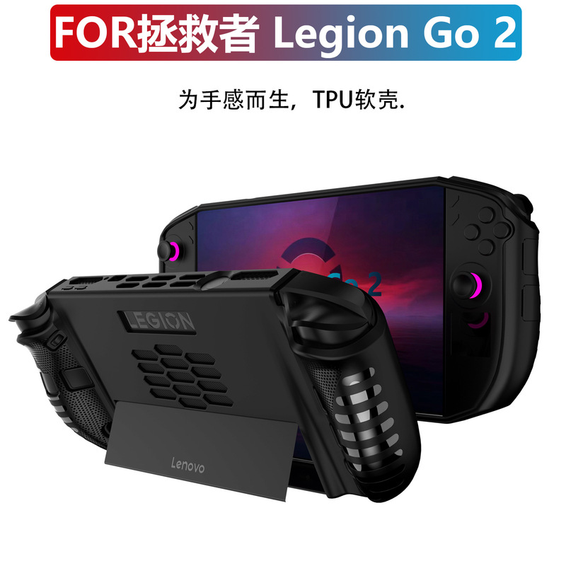 适用于联想拯救者掌机保护套 2025新款拯救者GO 2 TPU软胶保护壳|undefined