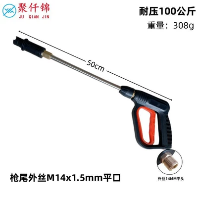 Water Gun 55/58/280/380 Type Fan-Shaped | High pressure car wash water gun - 01-duckbill-aluminum-valve-long-gun-outer-wire-14mm-flat-mouth