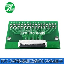 FPC 34PIN DӰ FFCD2.54ֱ ѺӺ0.5g