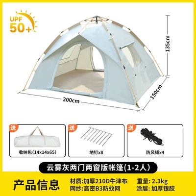 Tent Outdoor Portable Folding Automatic Camping Beach Quick Opening Camping Silver Coated Thickened Rainproof Wholesale (Avtomobil dam çadırları) - thickened-silver-glue-cloudy-gray-two-doors-and-two-windows-1-2-people-single-tent