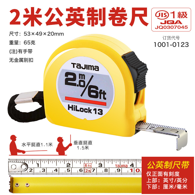 2.0m [피트 폭 13mm] 미터법 및 영국식 이중 표준