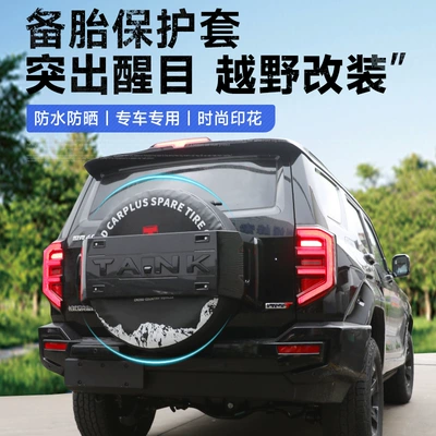 Wall Tank 400 Spare Wheel Cover: Spare wheel cover