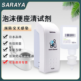 �¿��ձ�Sarayaɯ�_����ĭ������ԇ���oҺ�������RͰȦ