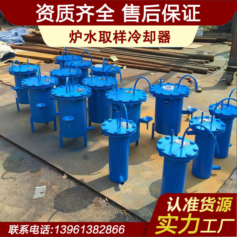 山东济南德州青岛淄博济宁枣庄威海取样冷却器 炉水取样冷却器