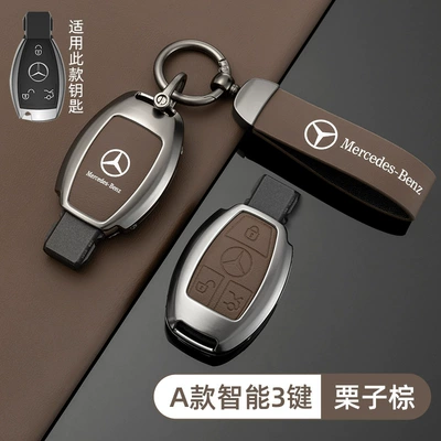 Suitable for Mercedes-Benz E300L Static Rod/Key Bag - mercedes-benz-a-model-smart-3-button-original-car-color-chestnut-brown-shell-ring-crescent-buckle