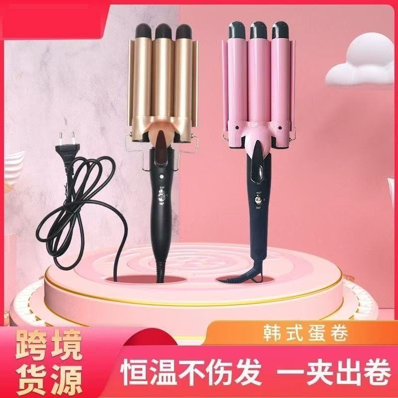 跨境蛋卷棒负离子三管卷发器蛋糕卷水波纹电夹板烫发器蛋卷神器|undefined