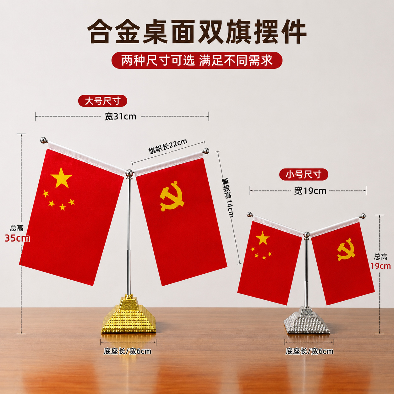 Gold Mountain, Silver Mountain, Red Flag, Party Flag, Car Decorations, Interior Dashboard Ornaments, New Car Gifts, National Flag Commemorative Gifts