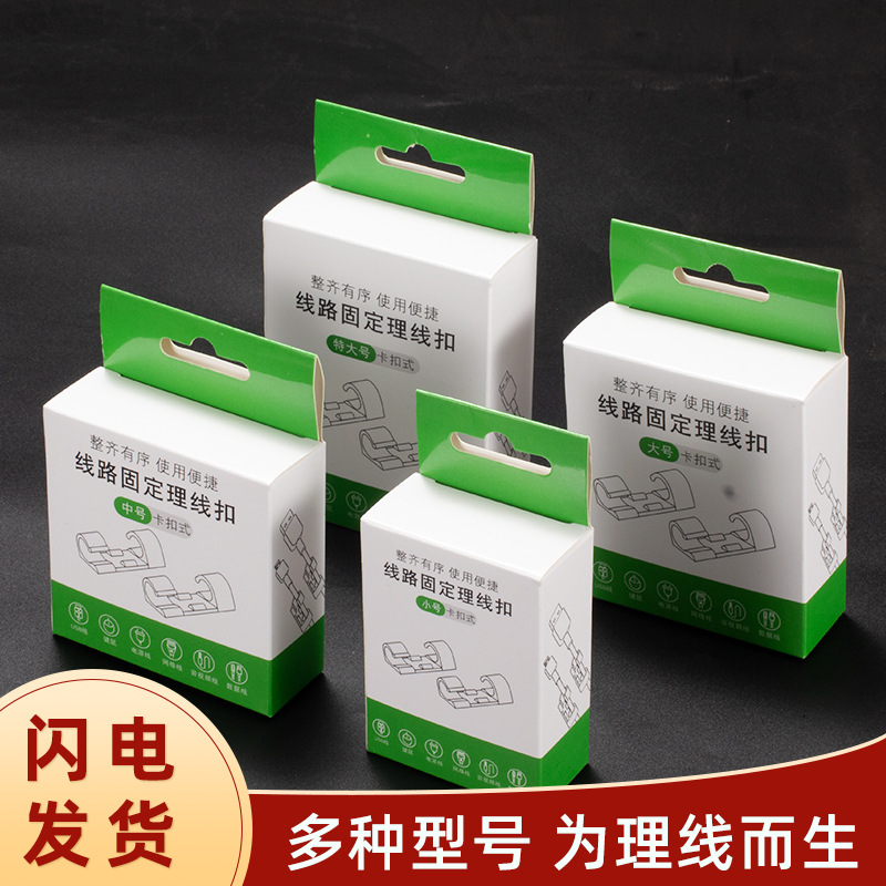 桌面理线器居家必备神器免打孔电线固定器自粘数据线收纳网线走线