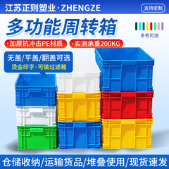 プラスチック製の箱、厚手の工場直送大型蓋付き収納ボックス、物流輸送用中継箱、プラスチック製の収納箱