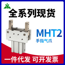 SMC MHT2-32D MHT2-40D MHT2-50D MHT2-63D צָ
