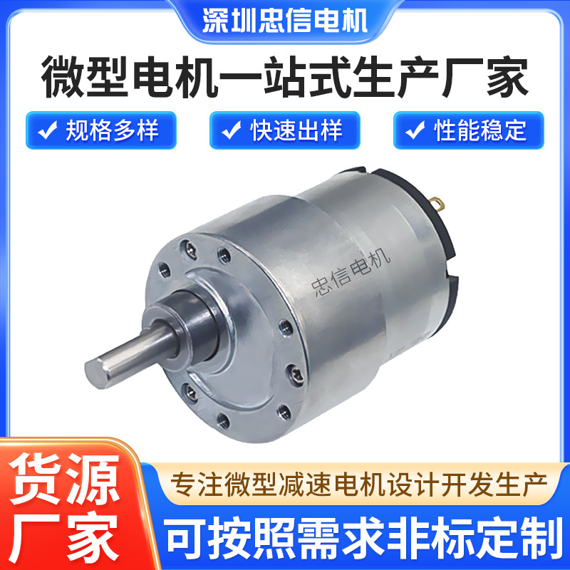 电动气阀执行器 男用伸缩飞机杯马达 37mm金属齿轮箱520减速电机