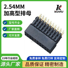�S�ҹ���2.54MM��ĸ���z�߶�8.5������������z�Ӹ����p��ֱ�