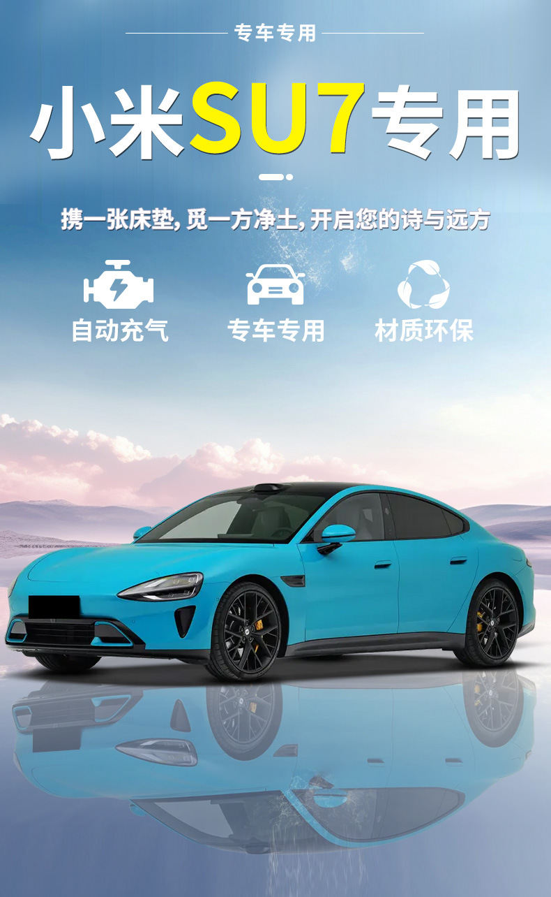Suitable for Su7 Car Mattress Xiaomi Suqi Trunk Inflatable Bed Su Car Rear Sleeping Pad Sleeping Artifact
