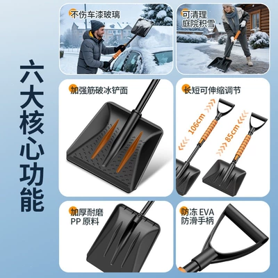 Kempinq və səyahət: shovel, snow brush, iron shovel